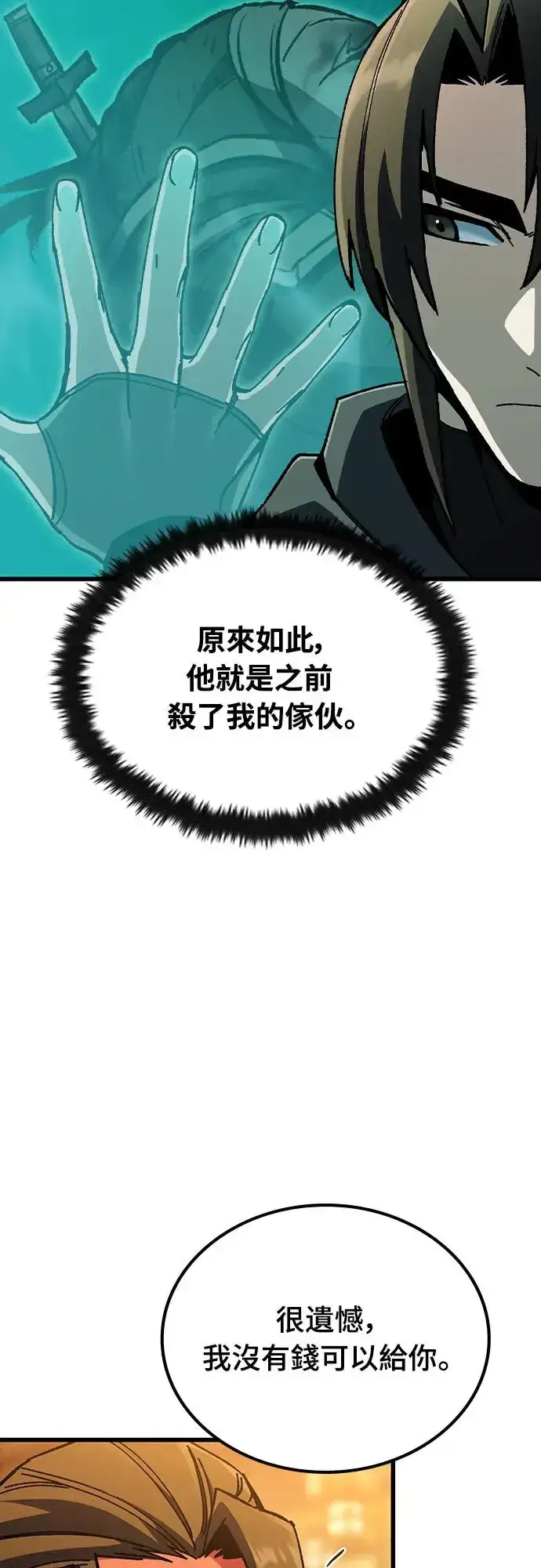 漫画《捡尸体的天才战士》第2话 游戏教学的尾声(2)第35张图