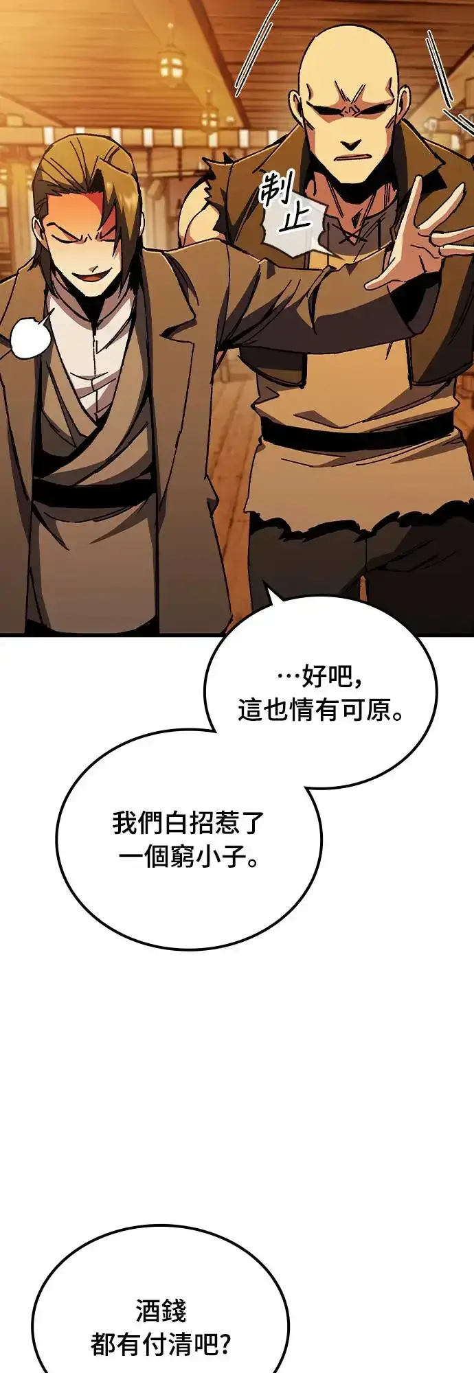漫画《捡尸体的天才战士》第2话 游戏教学的尾声(2)第39张图