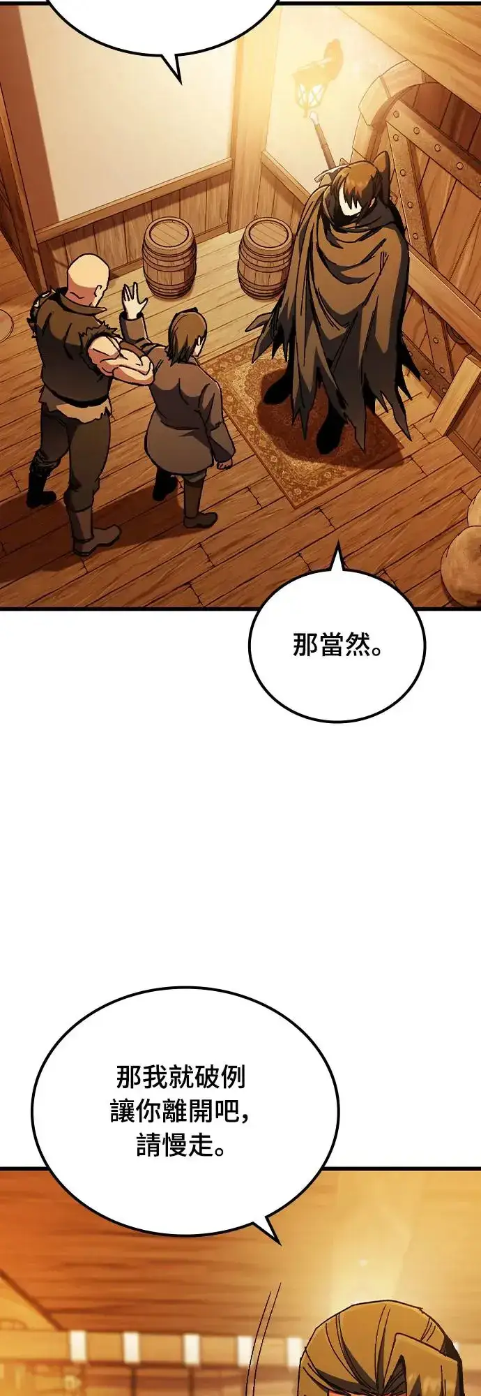 漫画《捡尸体的天才战士》第2话 游戏教学的尾声(2)第40张图