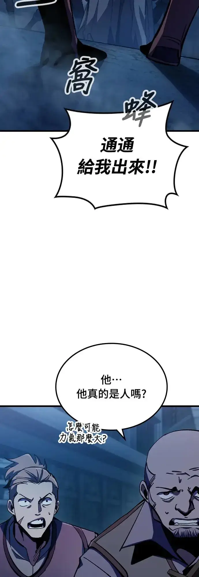漫画《捡尸体的天才战士》第2话 游戏教学的尾声(2)第54张图
