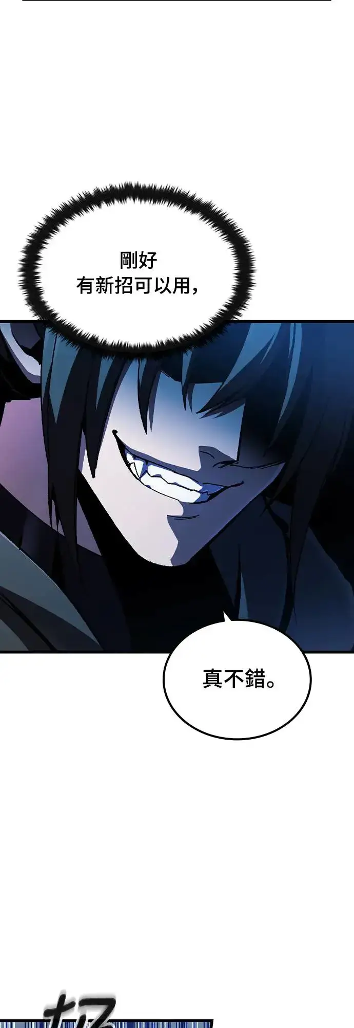 漫画《捡尸体的天才战士》第2话 游戏教学的尾声(2)第56张图