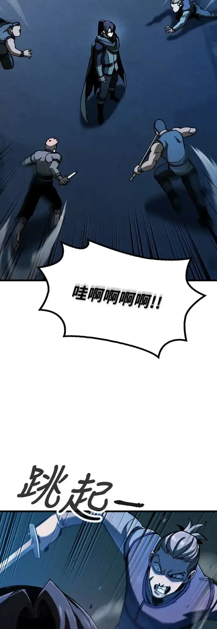 漫画《捡尸体的天才战士》第2话 游戏教学的尾声(2)第60张图