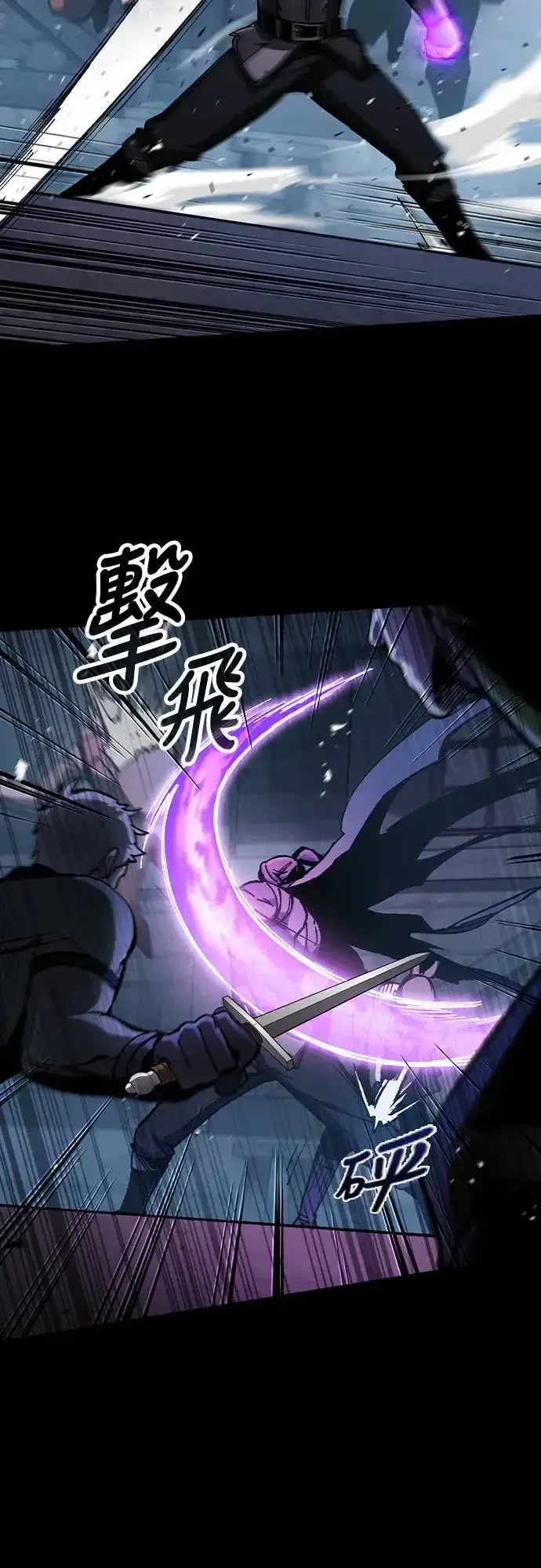 漫画《捡尸体的天才战士》第2话 游戏教学的尾声(2)第67张图