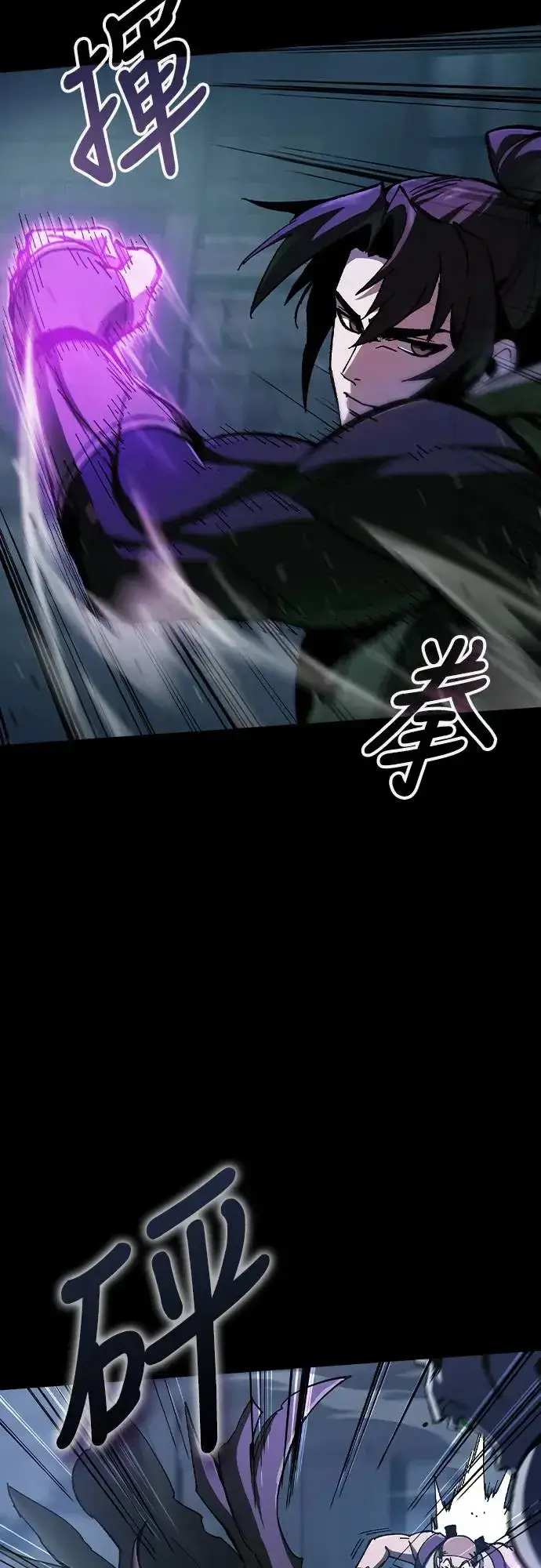 漫画《捡尸体的天才战士》第2话 游戏教学的尾声(2)第70张图