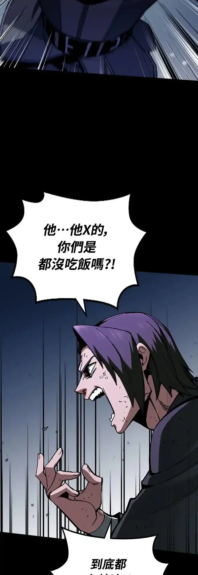 漫画《捡尸体的天才战士》第2话 游戏教学的尾声(2)第72张图