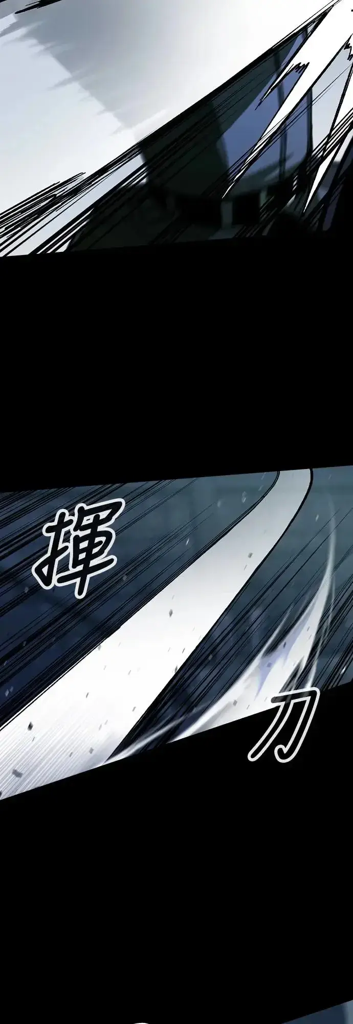 漫画《捡尸体的天才战士》第2话 游戏教学的尾声(2)第78张图
