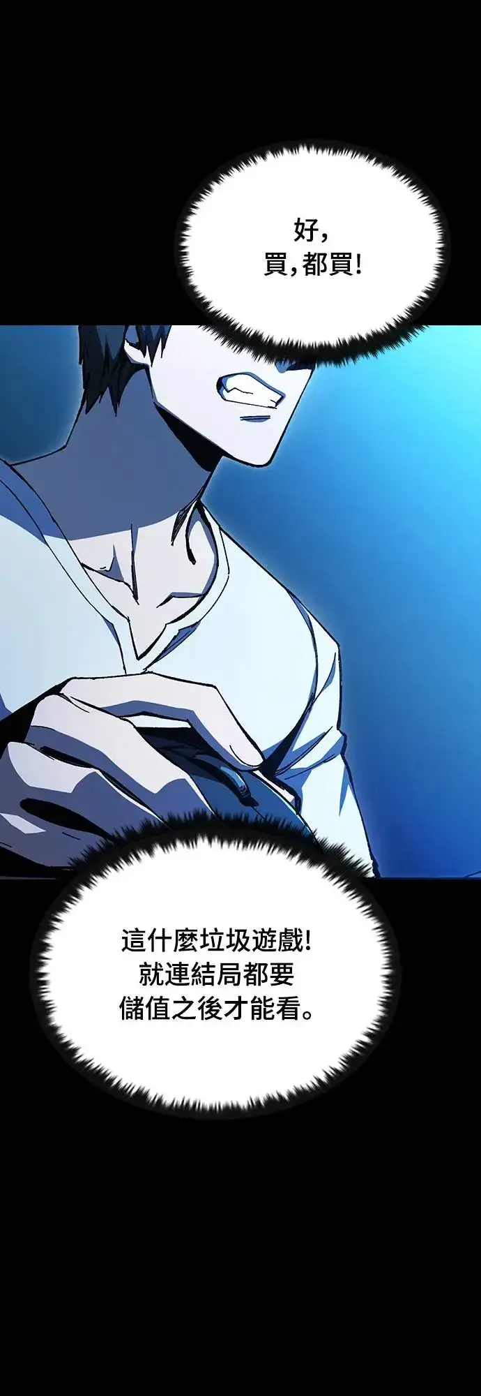 漫画《捡尸体的天才战士》第2话 游戏教学的尾声(2)第8张图