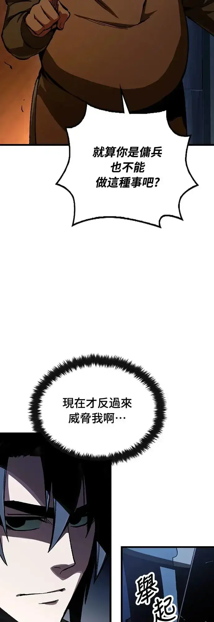 漫画《捡尸体的天才战士》第2话 游戏教学的尾声(2)第89张图