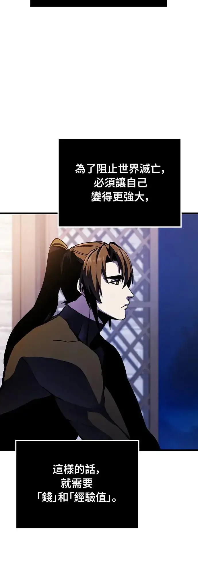 漫画《捡尸体的天才战士》第3话 低洼地区的猎人(1)第13张图