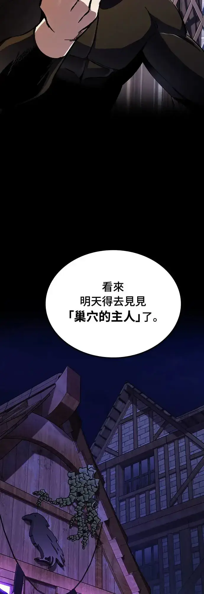 漫画《捡尸体的天才战士》第3话 低洼地区的猎人(1)第21张图