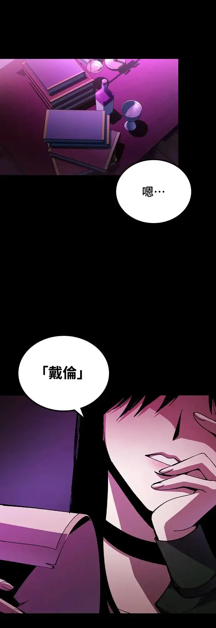 漫画《捡尸体的天才战士》第3话 低洼地区的猎人(1)第23张图
