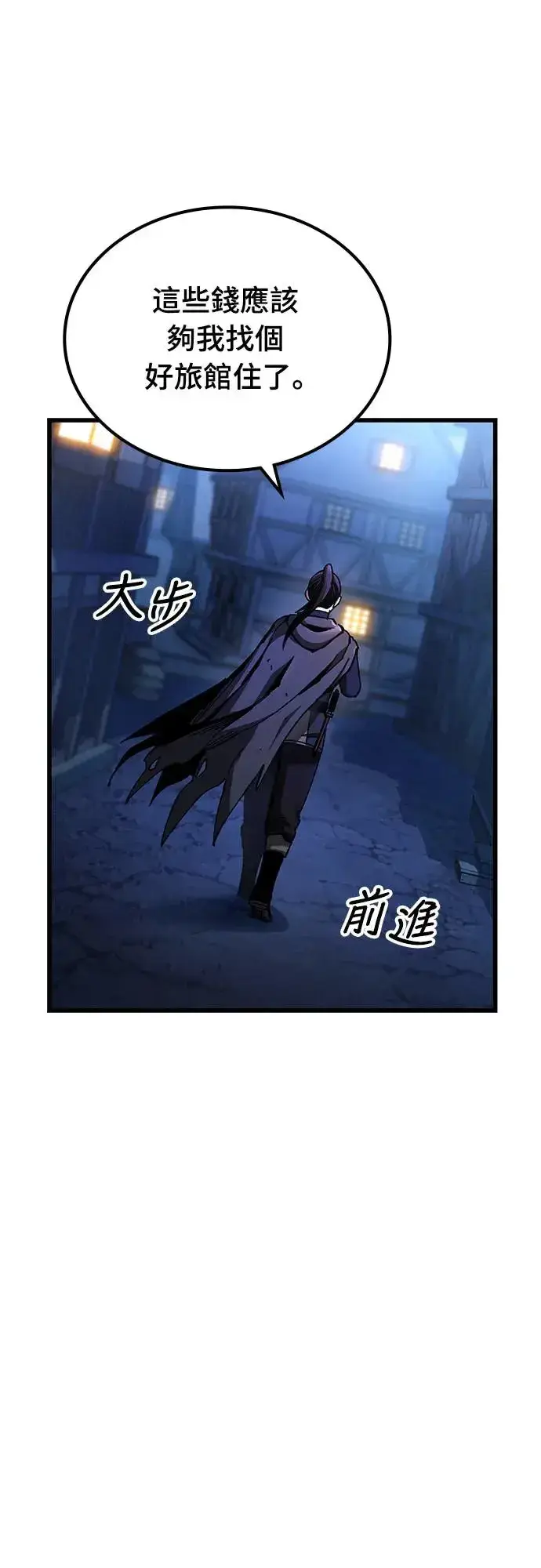 漫画《捡尸体的天才战士》第3话 低洼地区的猎人(1)第3张图