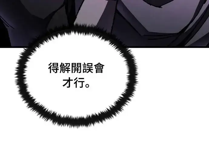 漫画《捡尸体的天才战士》第3话 低洼地区的猎人(1)第37张图