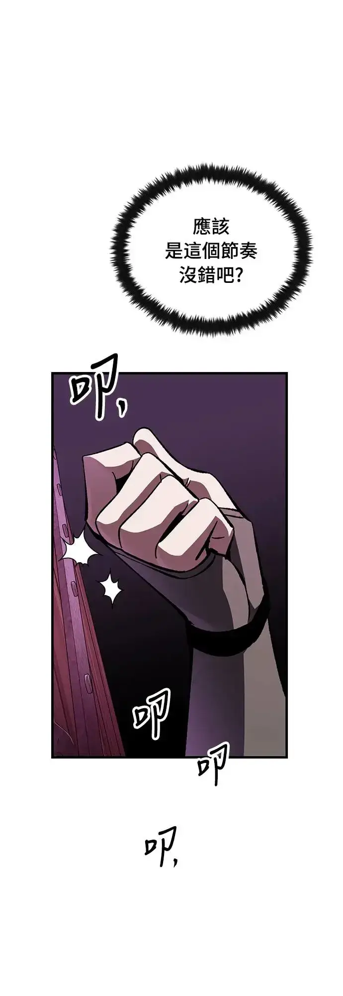 漫画《捡尸体的天才战士》第3话 低洼地区的猎人(1)第38张图