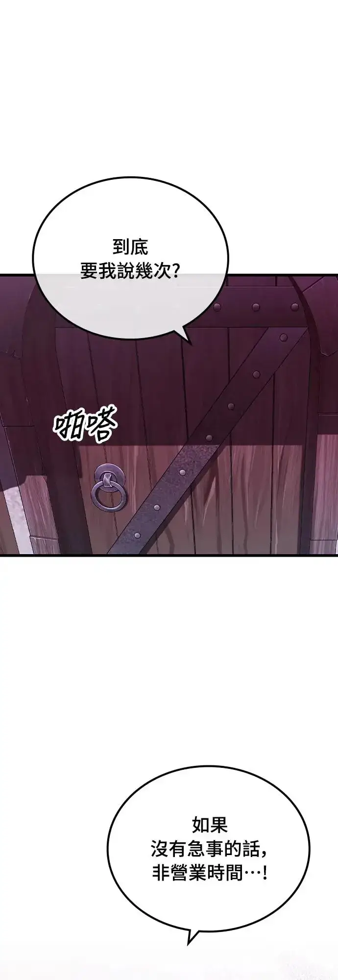 漫画《捡尸体的天才战士》第3话 低洼地区的猎人(1)第40张图