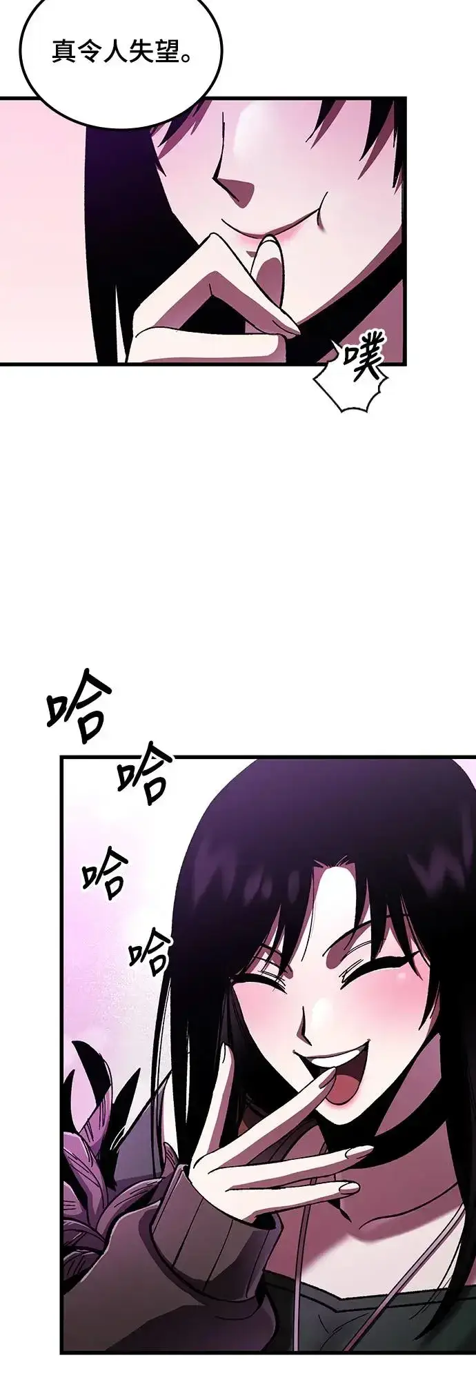 漫画《捡尸体的天才战士》第3话 低洼地区的猎人(1)第49张图
