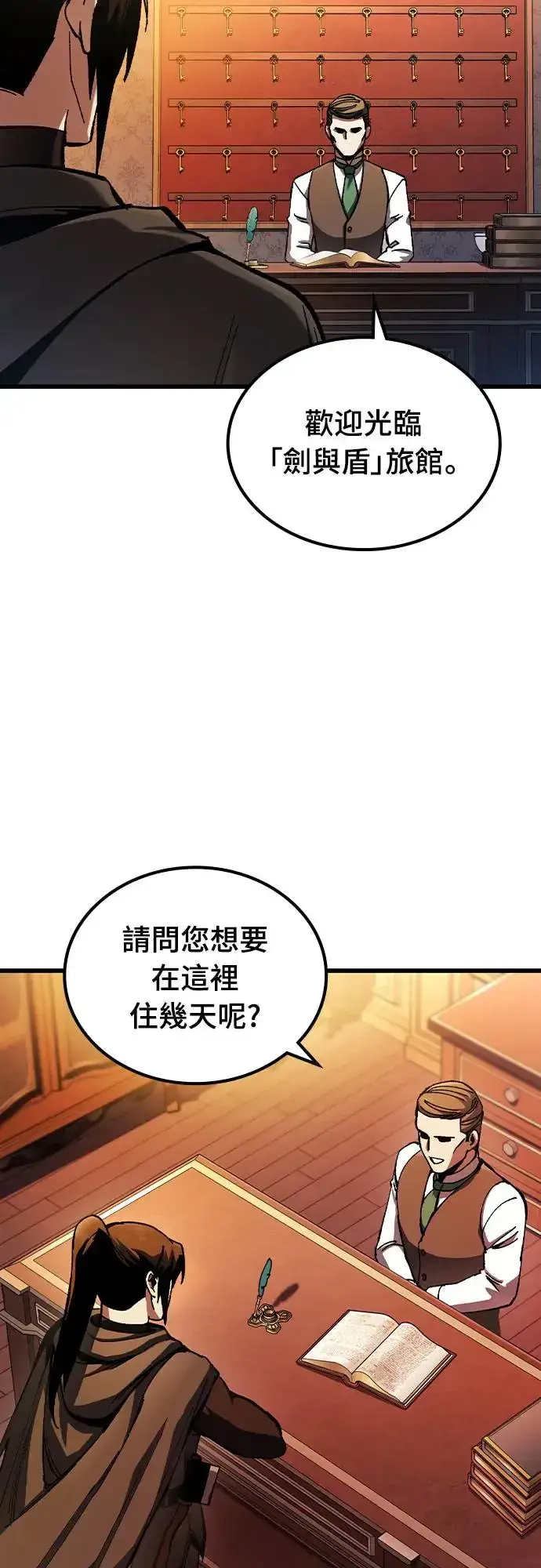 漫画《捡尸体的天才战士》第3话 低洼地区的猎人(1)第5张图