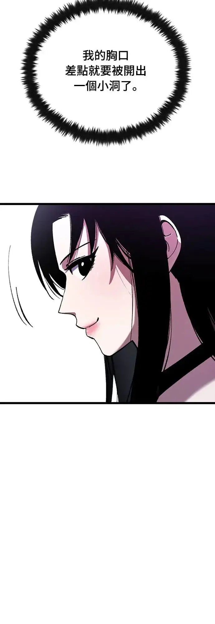 漫画《捡尸体的天才战士》第3话 低洼地区的猎人(1)第54张图