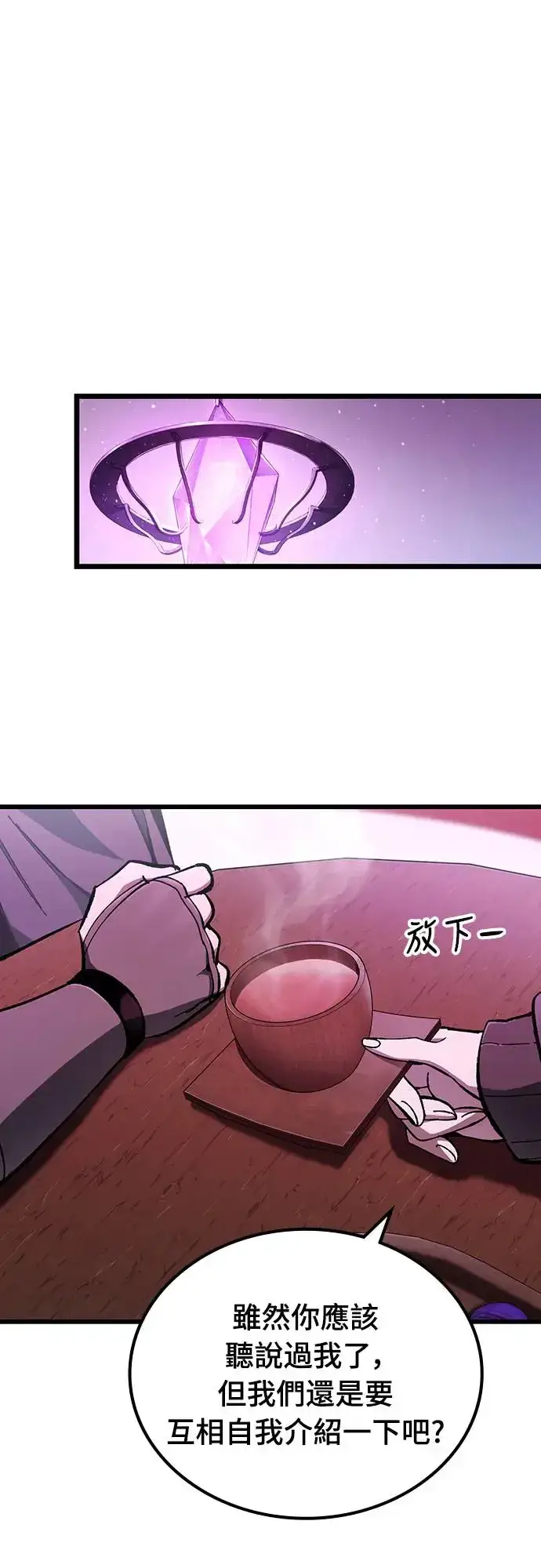 漫画《捡尸体的天才战士》第3话 低洼地区的猎人(1)第55张图