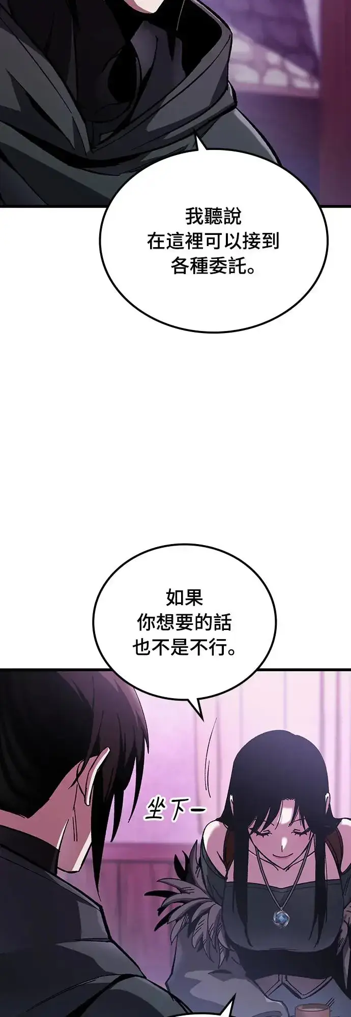 漫画《捡尸体的天才战士》第3话 低洼地区的猎人(1)第59张图