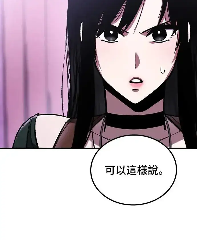 漫画《捡尸体的天才战士》第3话 低洼地区的猎人(1)第62张图