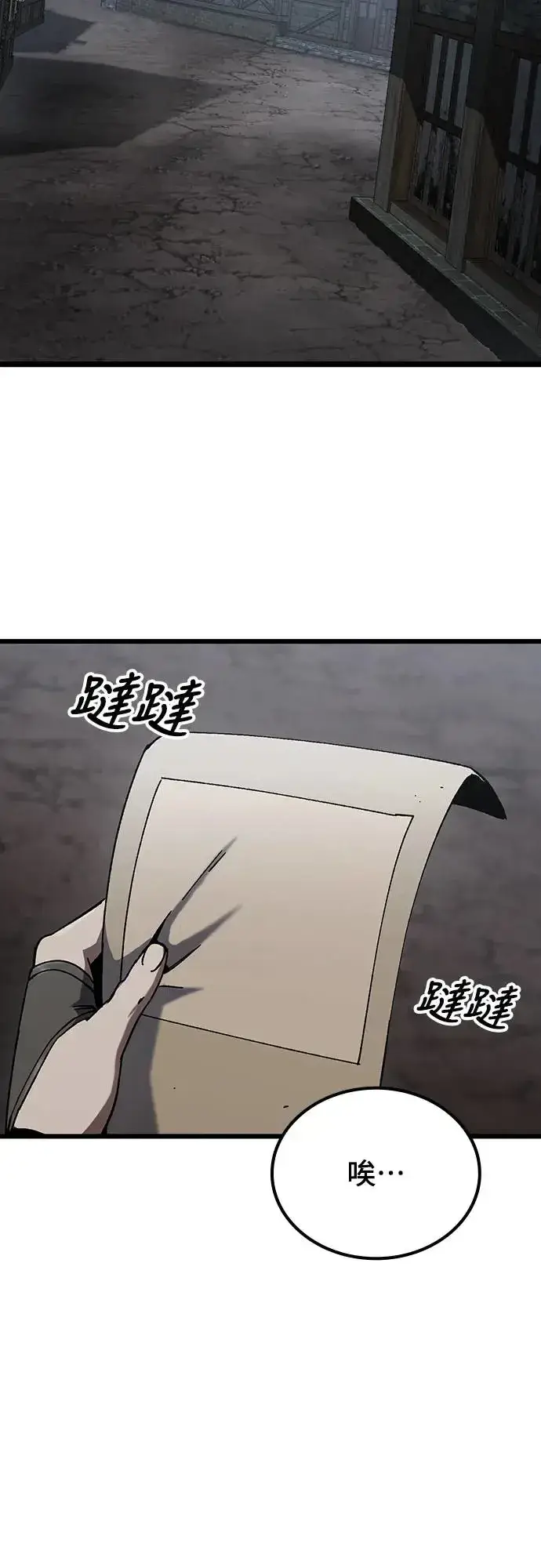 漫画《捡尸体的天才战士》第3话 低洼地区的猎人(1)第71张图
