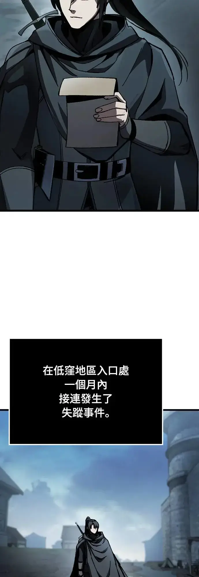 漫画《捡尸体的天才战士》第3话 低洼地区的猎人(1)第77张图