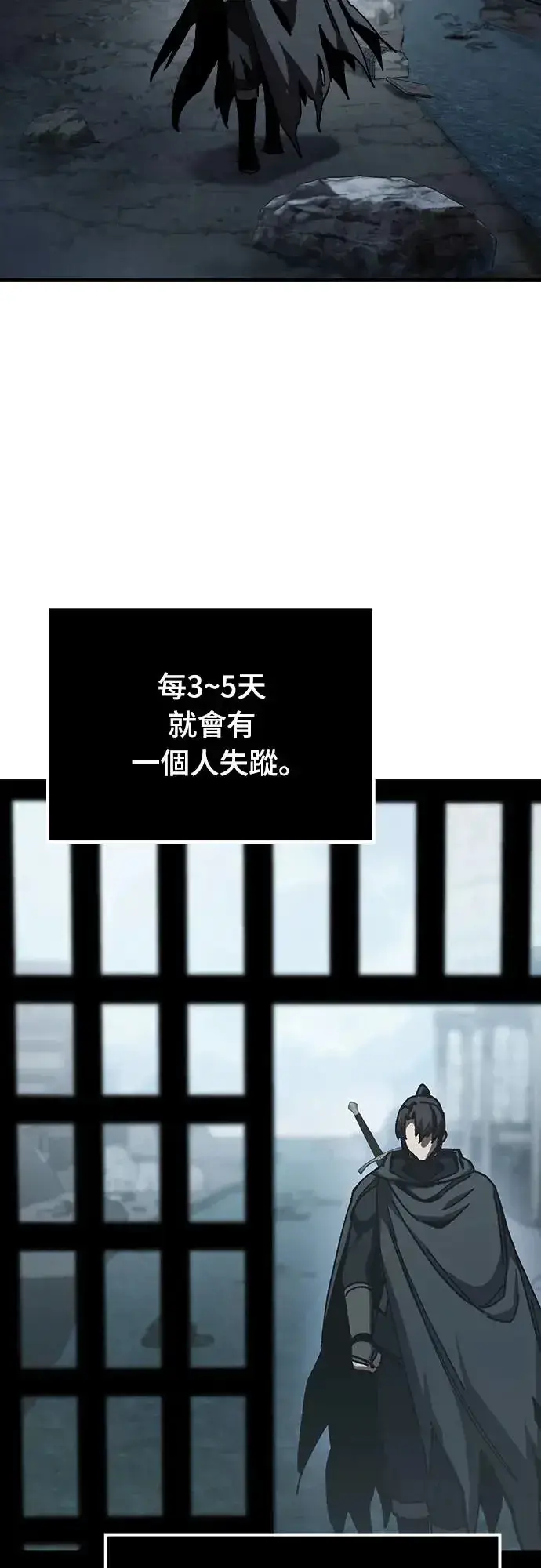 漫画《捡尸体的天才战士》第3话 低洼地区的猎人(1)第78张图