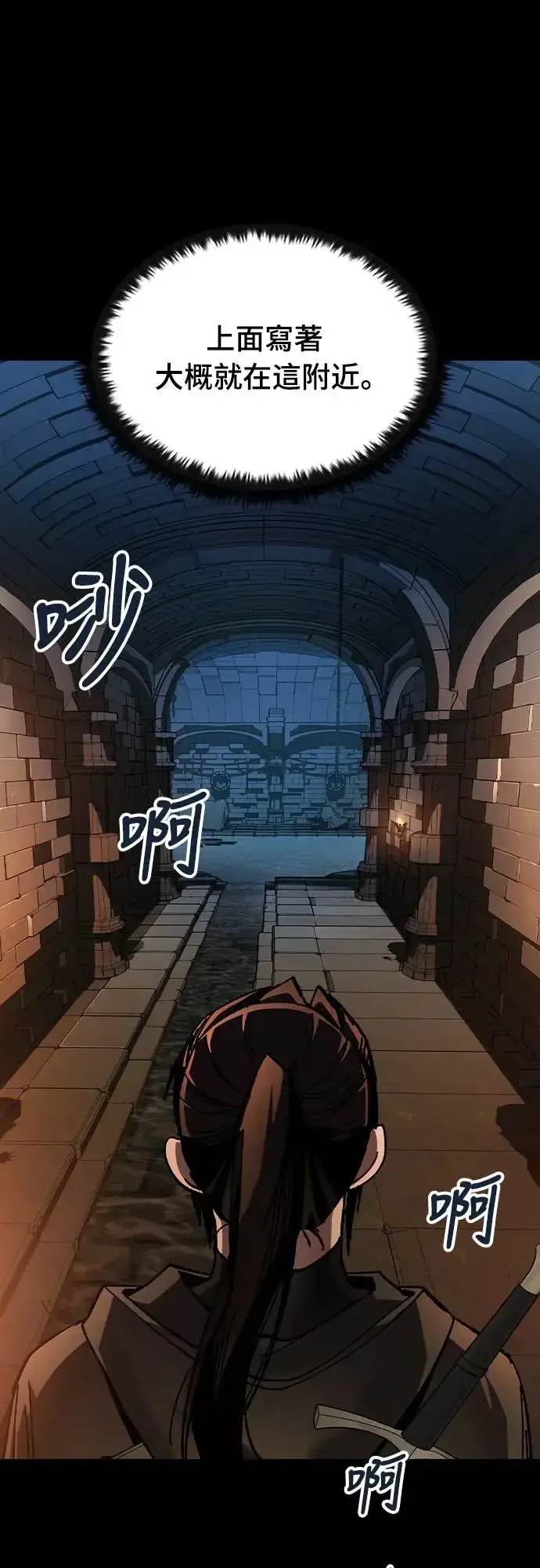 漫画《捡尸体的天才战士》第3话 低洼地区的猎人(1)第81张图