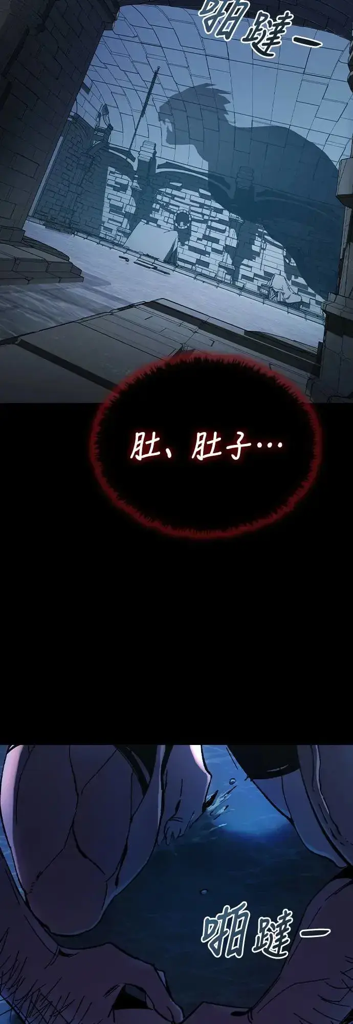 漫画《捡尸体的天才战士》第3话 低洼地区的猎人(1)第83张图
