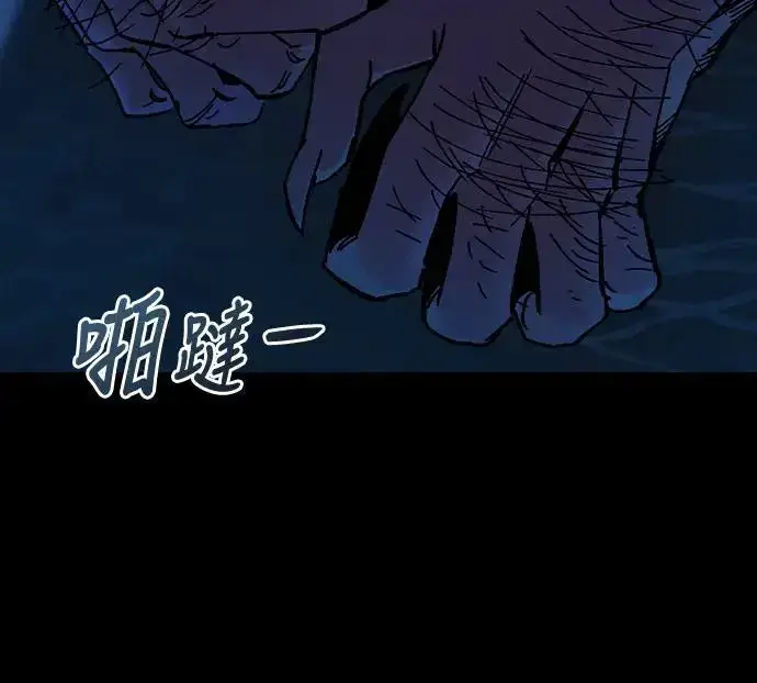 漫画《捡尸体的天才战士》第3话 低洼地区的猎人(1)第84张图