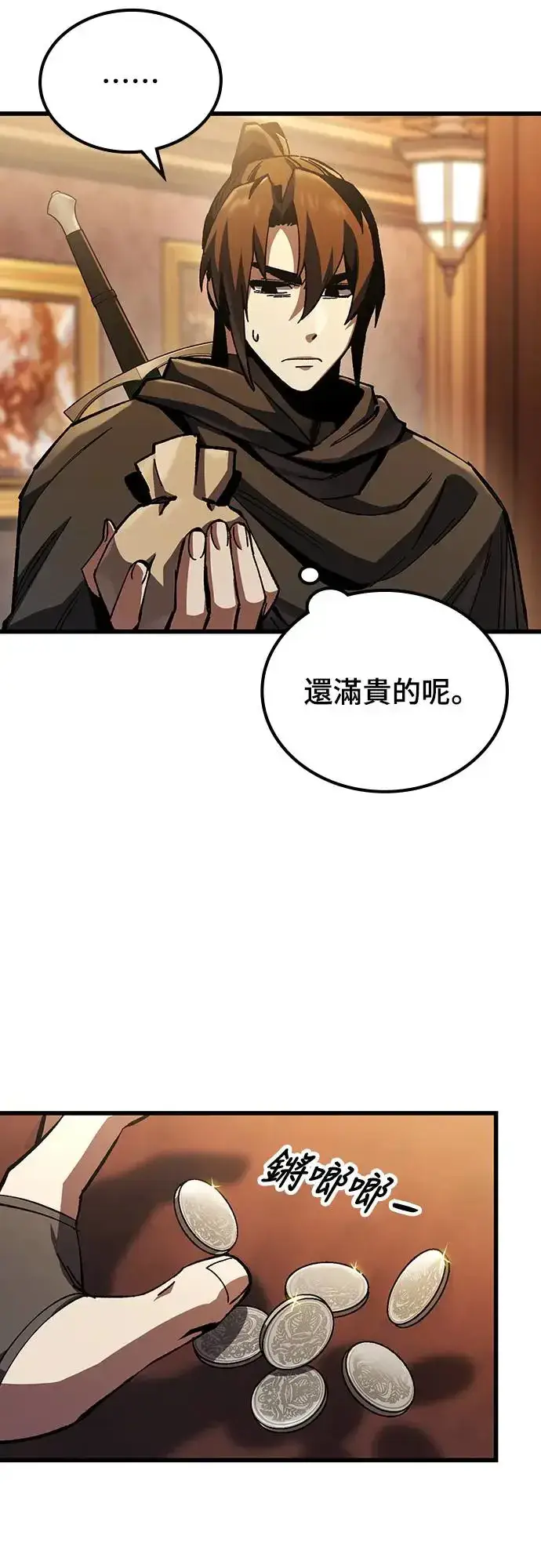 漫画《捡尸体的天才战士》第3话 低洼地区的猎人(1)第9张图