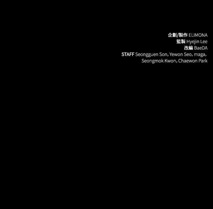 漫画《捡尸体的天才战士》第3话 低洼地区的猎人(1)第90张图