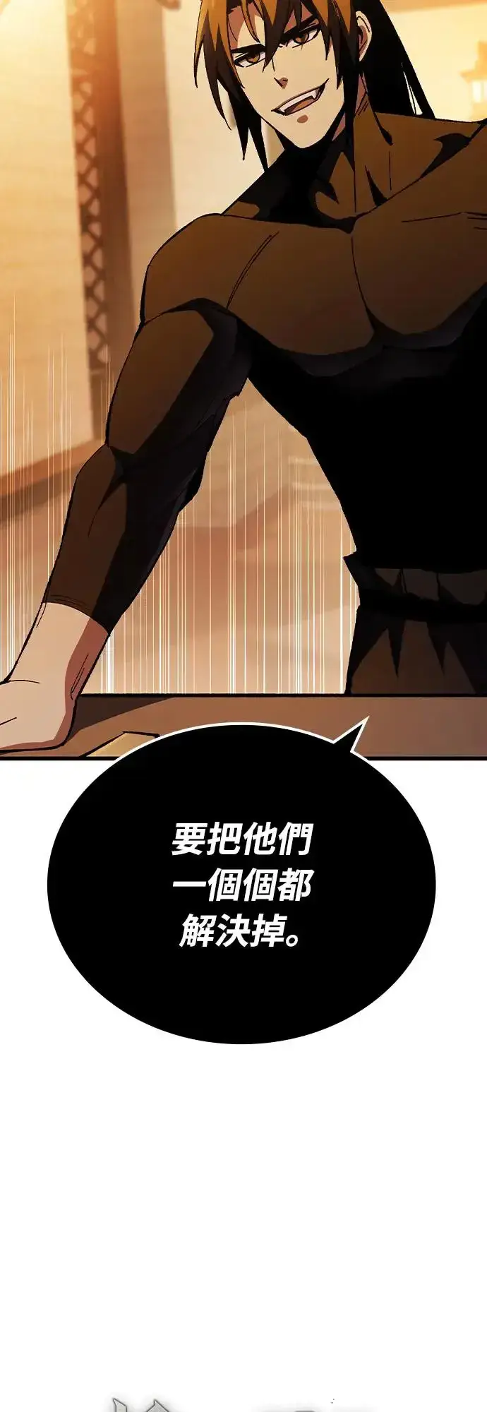 漫画《捡尸体的天才战士》第4话 低洼地区的猎人(2)第100张图