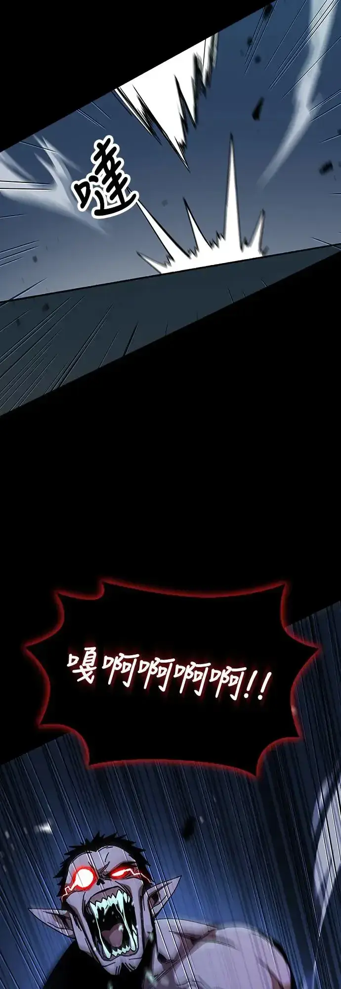 漫画《捡尸体的天才战士》第4话 低洼地区的猎人(2)第13张图
