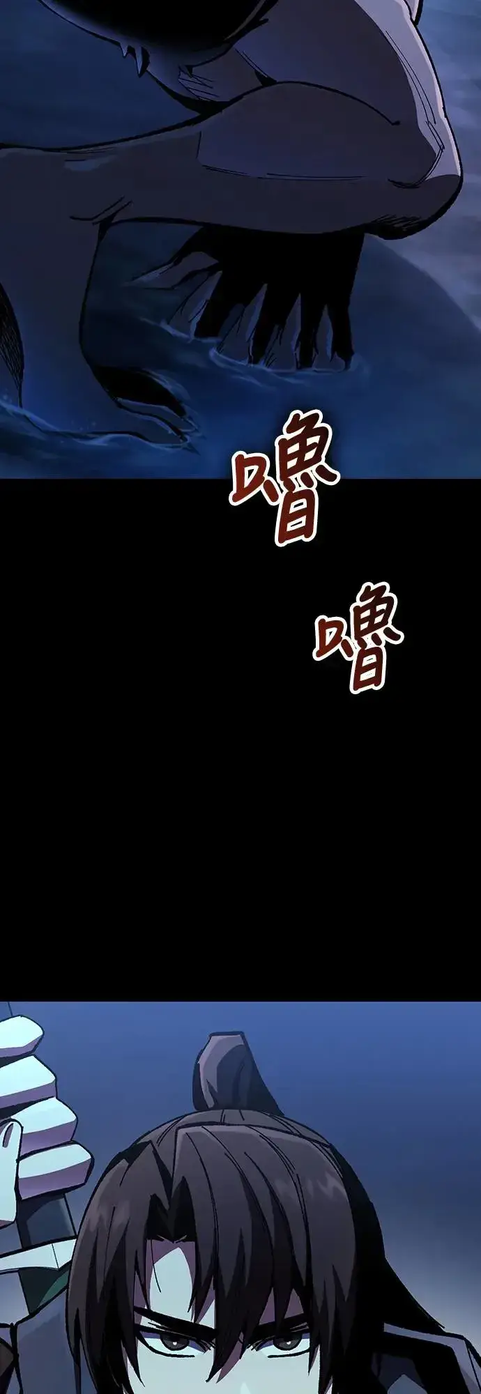漫画《捡尸体的天才战士》第4话 低洼地区的猎人(2)第2张图