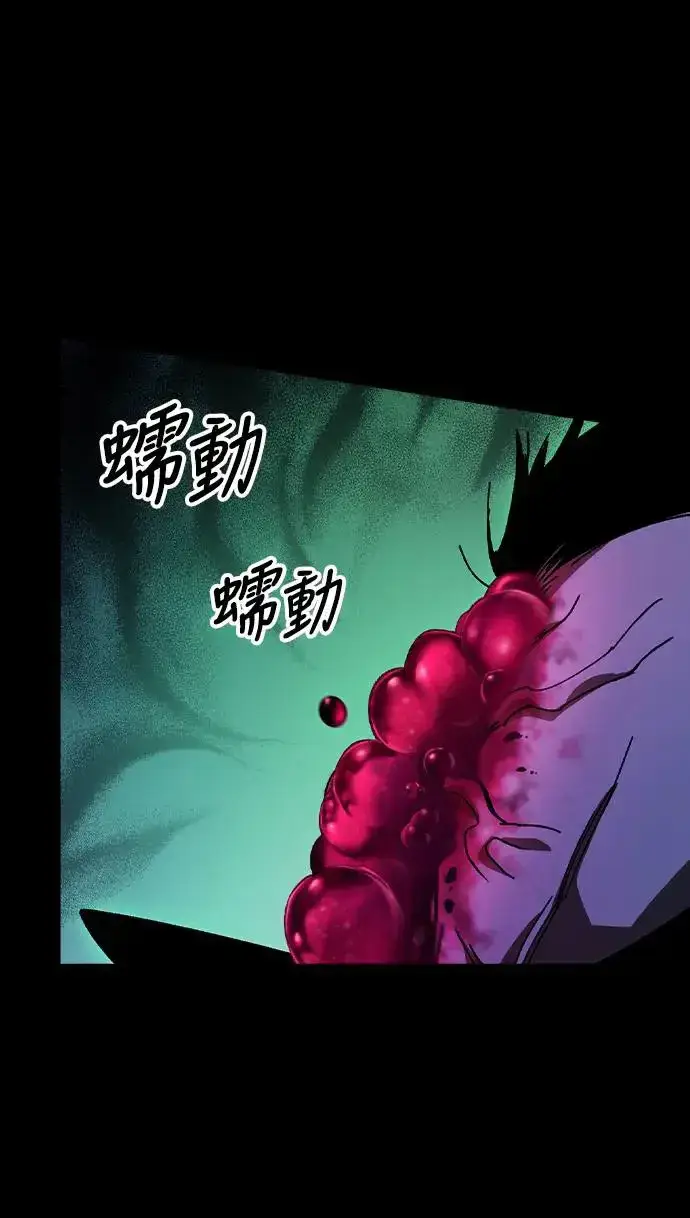 漫画《捡尸体的天才战士》第4话 低洼地区的猎人(2)第24张图