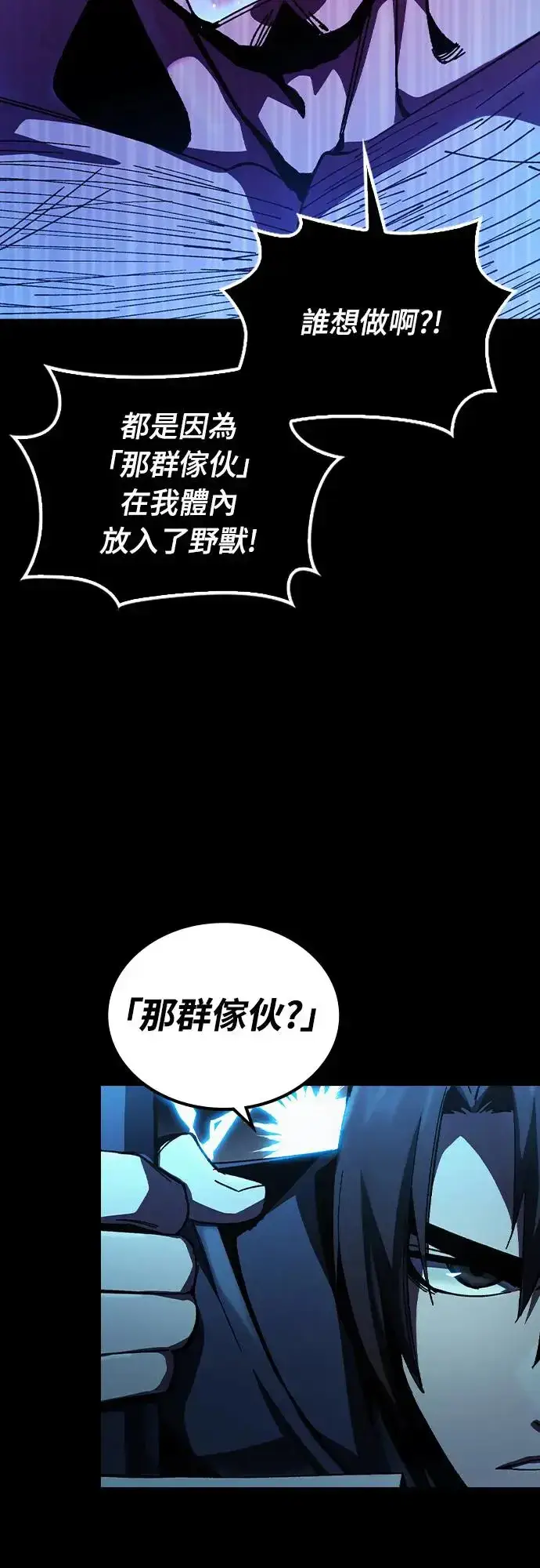 漫画《捡尸体的天才战士》第4话 低洼地区的猎人(2)第38张图