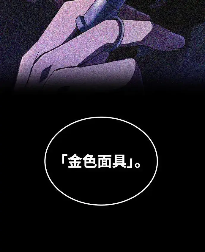 漫画《捡尸体的天才战士》第4话 低洼地区的猎人(2)第44张图