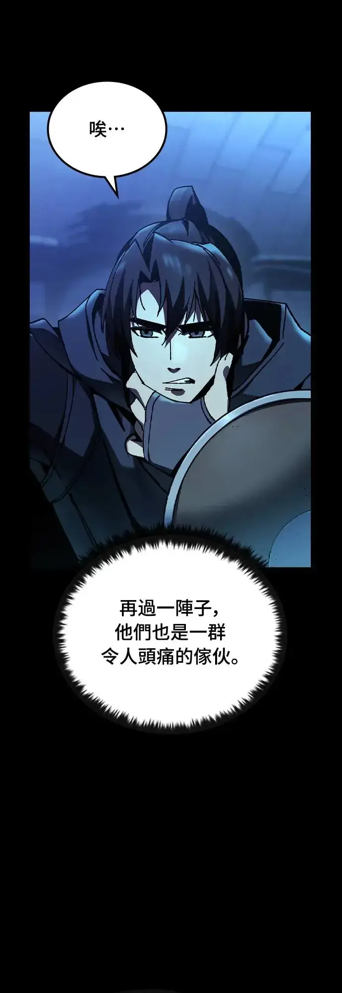 漫画《捡尸体的天才战士》第4话 低洼地区的猎人(2)第45张图