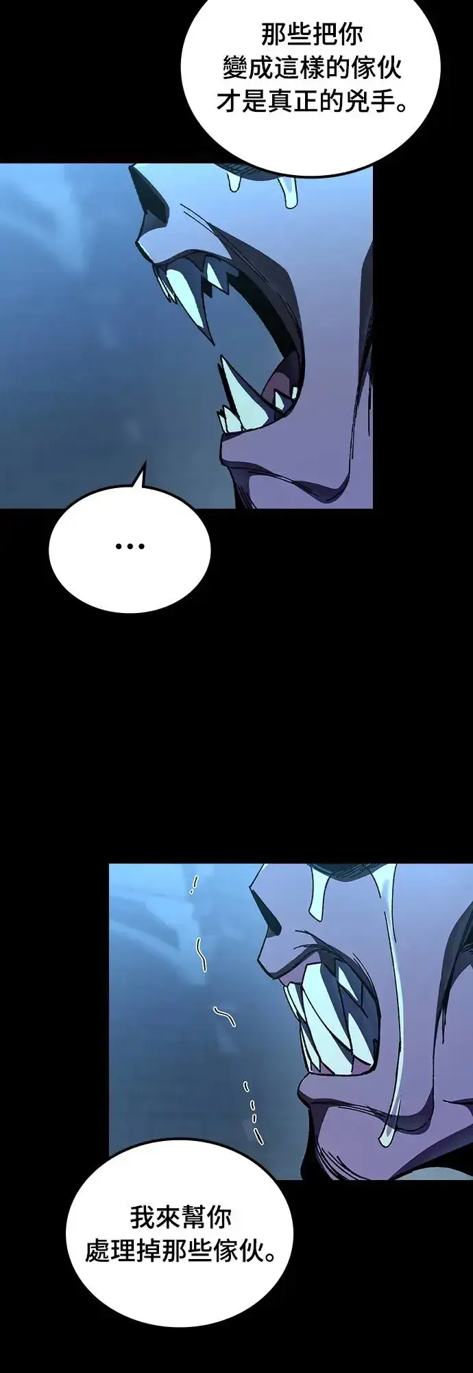 漫画《捡尸体的天才战士》第4话 低洼地区的猎人(2)第48张图