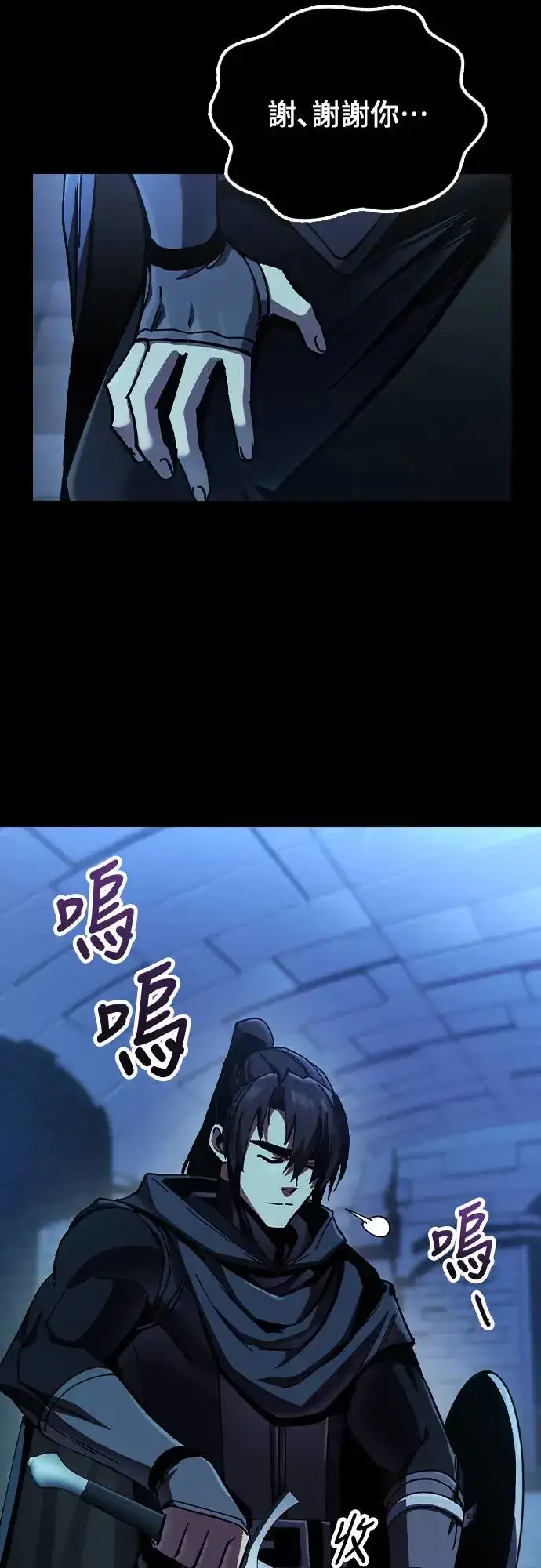 漫画《捡尸体的天才战士》第4话 低洼地区的猎人(2)第51张图