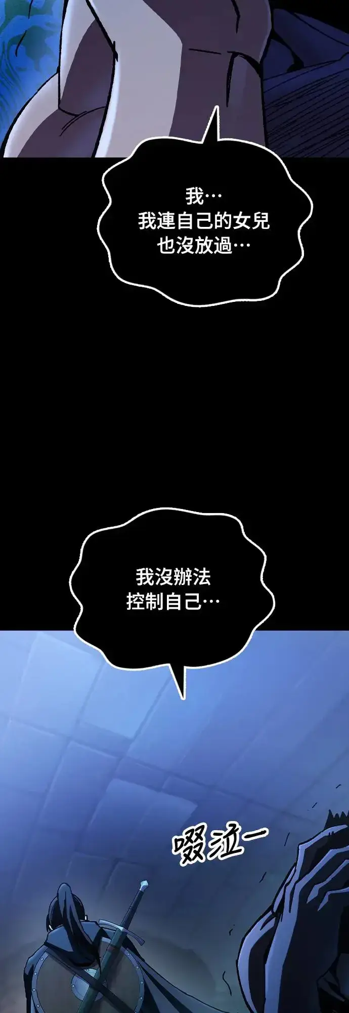 漫画《捡尸体的天才战士》第4话 低洼地区的猎人(2)第53张图