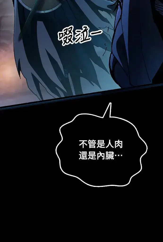漫画《捡尸体的天才战士》第4话 低洼地区的猎人(2)第54张图