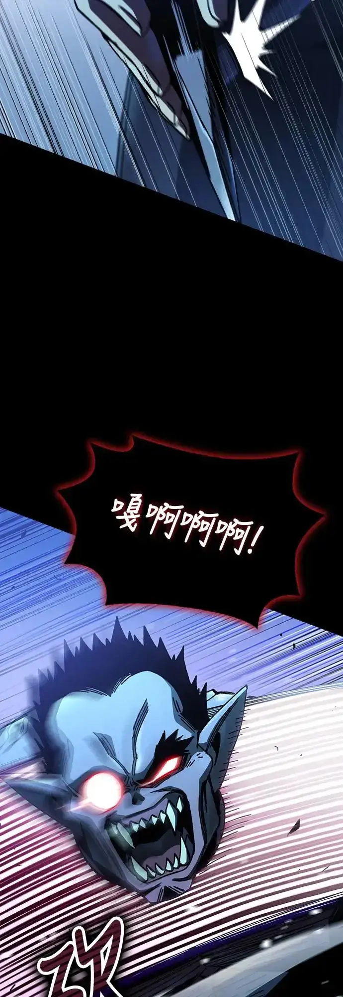 漫画《捡尸体的天才战士》第4话 低洼地区的猎人(2)第58张图