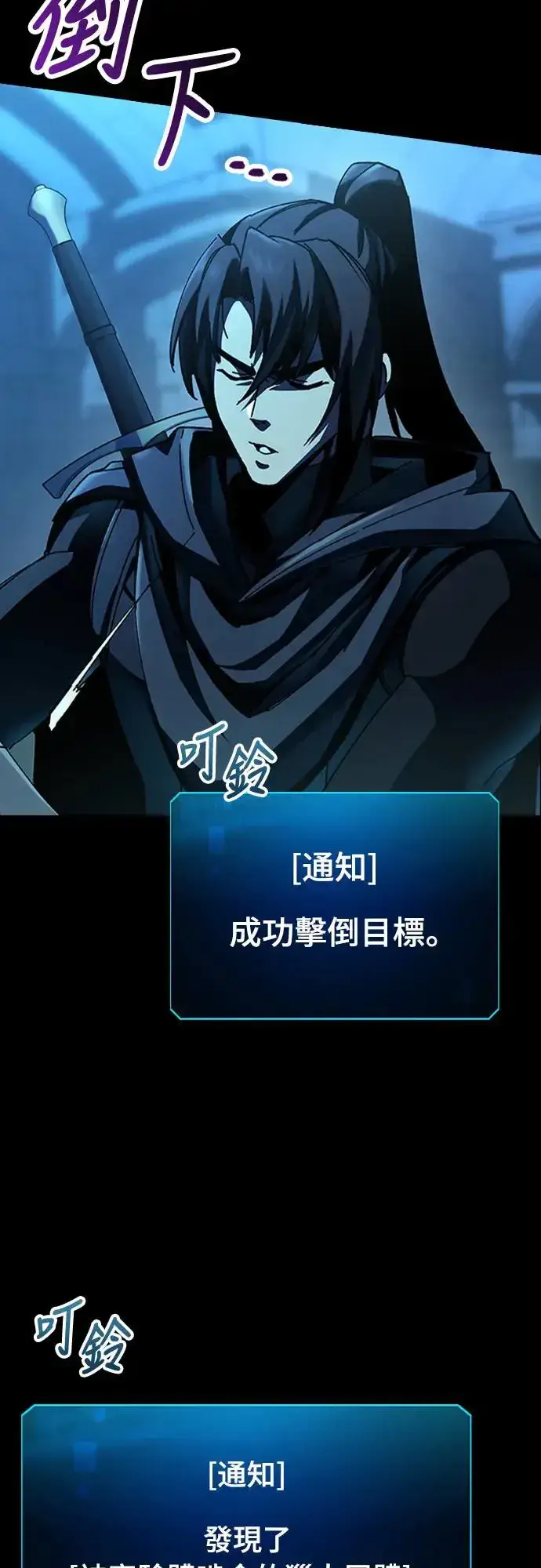 漫画《捡尸体的天才战士》第4话 低洼地区的猎人(2)第61张图