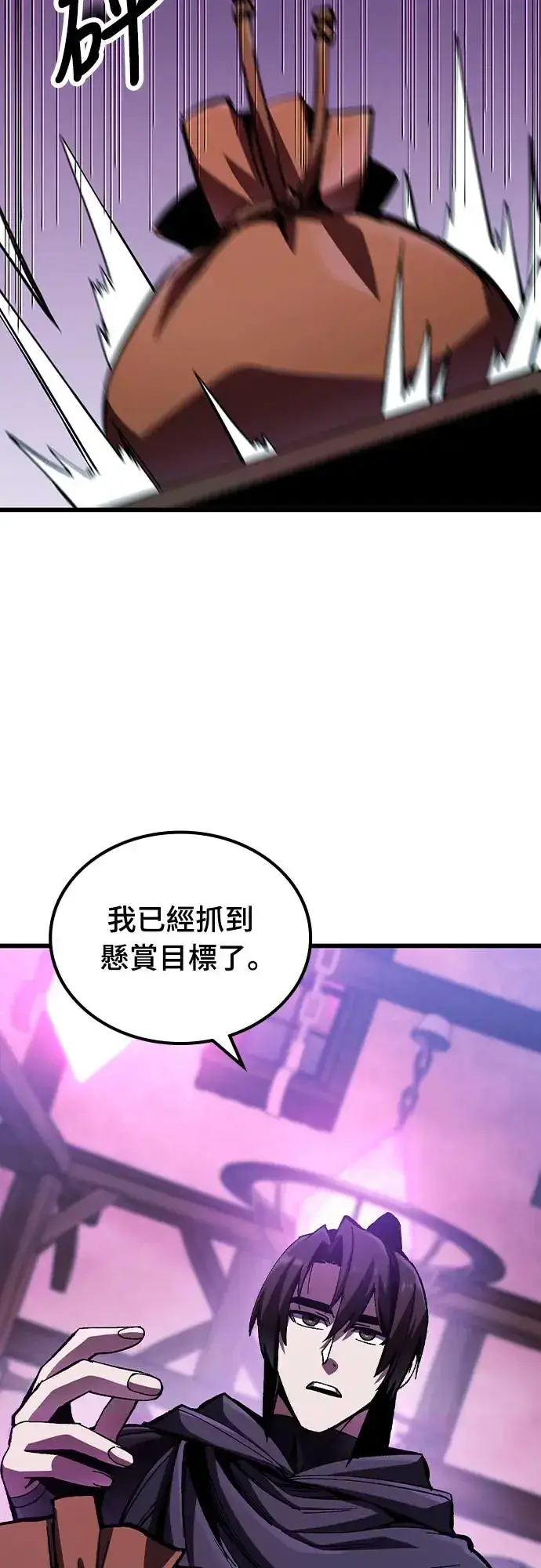 漫画《捡尸体的天才战士》第4话 低洼地区的猎人(2)第68张图