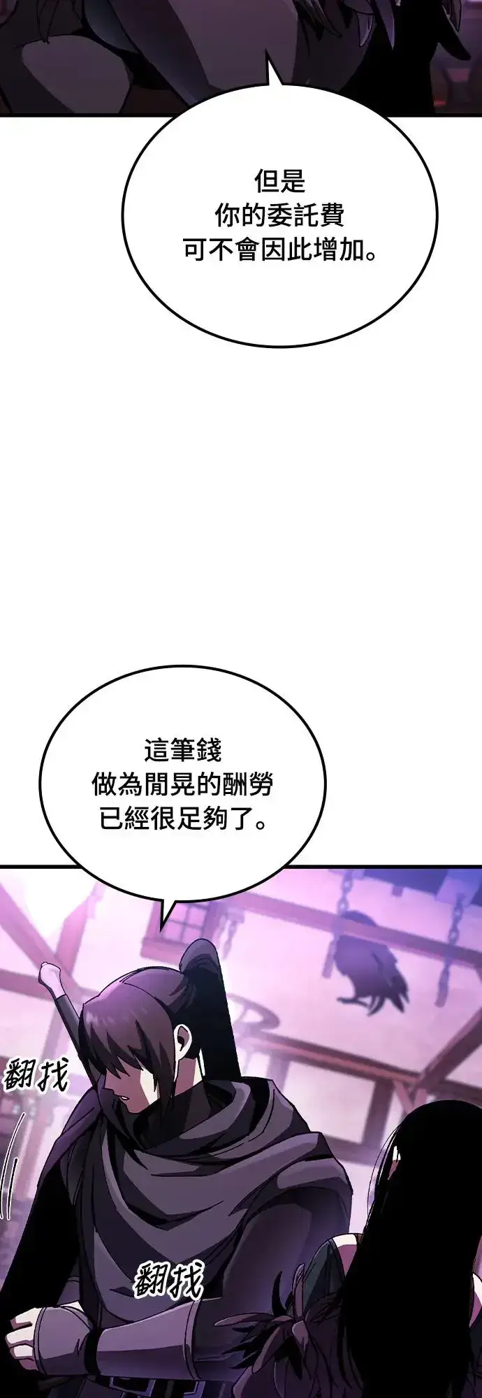 漫画《捡尸体的天才战士》第4话 低洼地区的猎人(2)第73张图