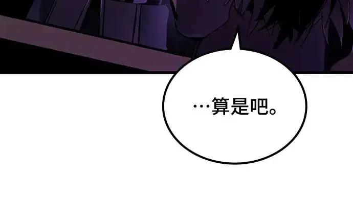 漫画《捡尸体的天才战士》第4话 低洼地区的猎人(2)第74张图