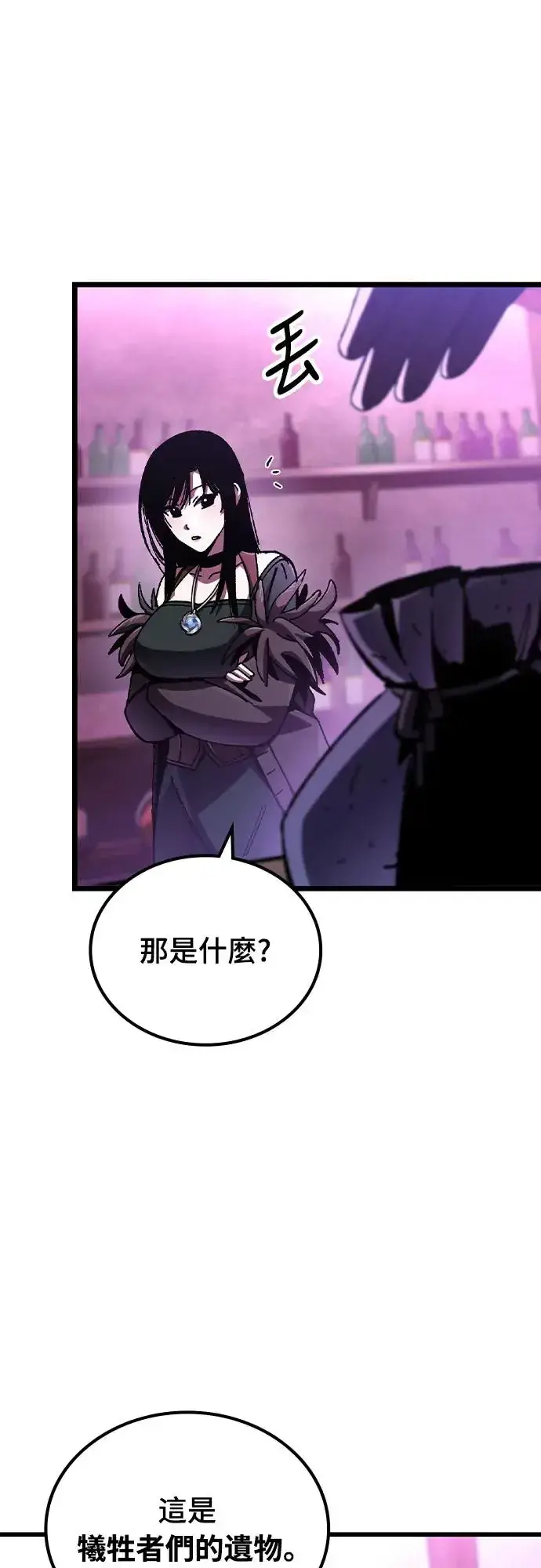 漫画《捡尸体的天才战士》第4话 低洼地区的猎人(2)第75张图
